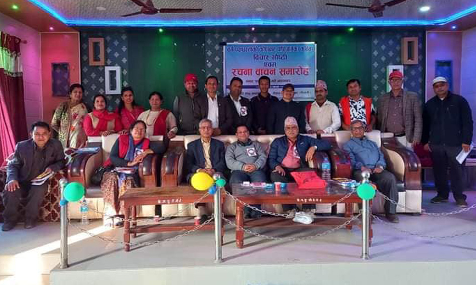 पारिजातको कविता लेखनका आयामबारे चर्चा